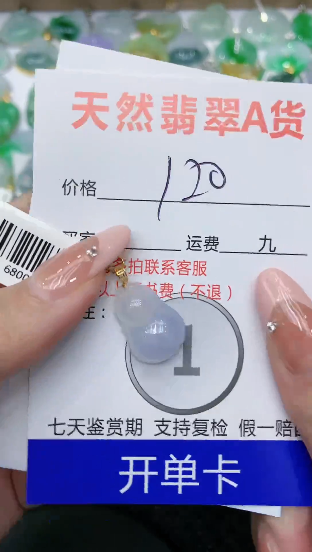 【闪购商品】翡翠颈饰18K金镶嵌111111111