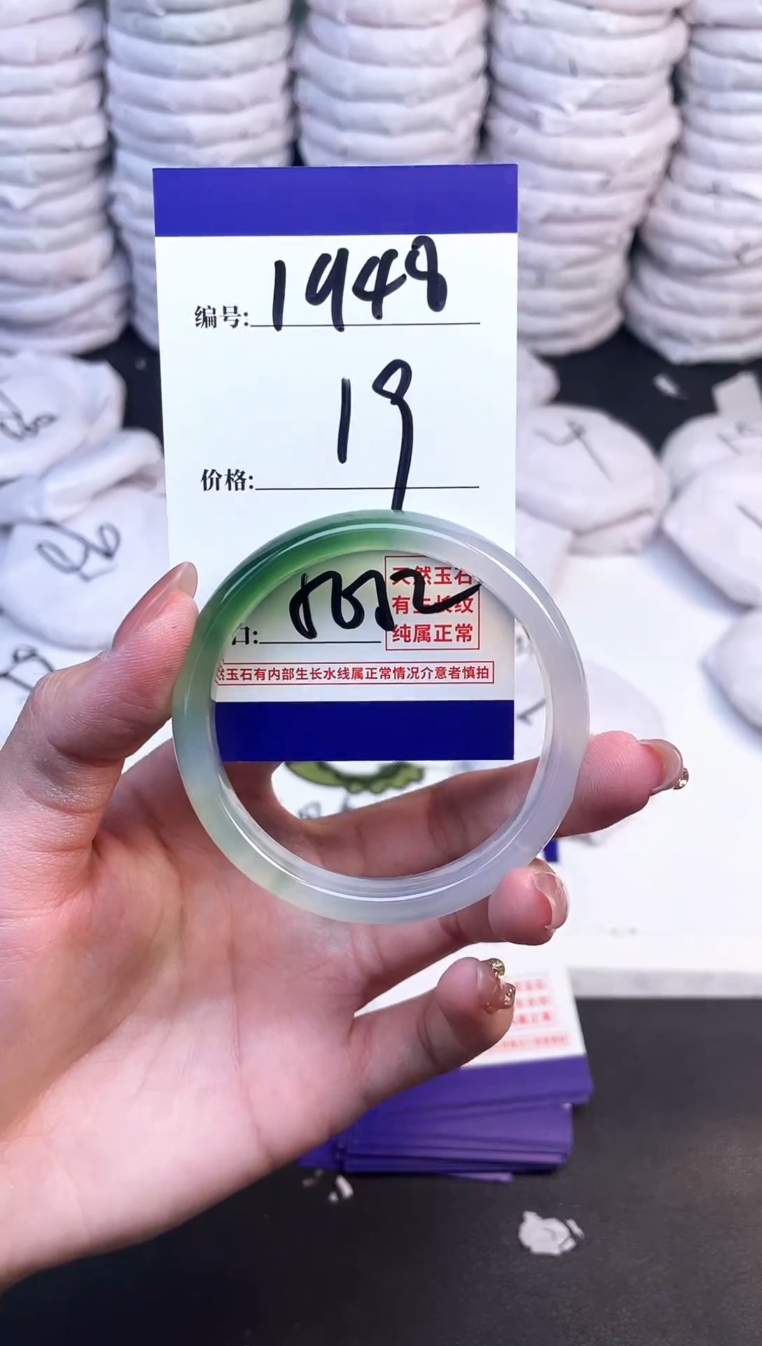 手镯玛瑙/玉髓未镶嵌1948