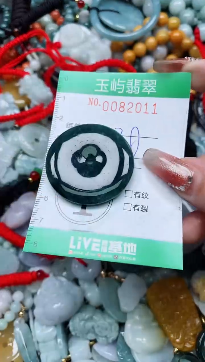 【闪购商品】翡翠颈饰未镶嵌闪购0082011