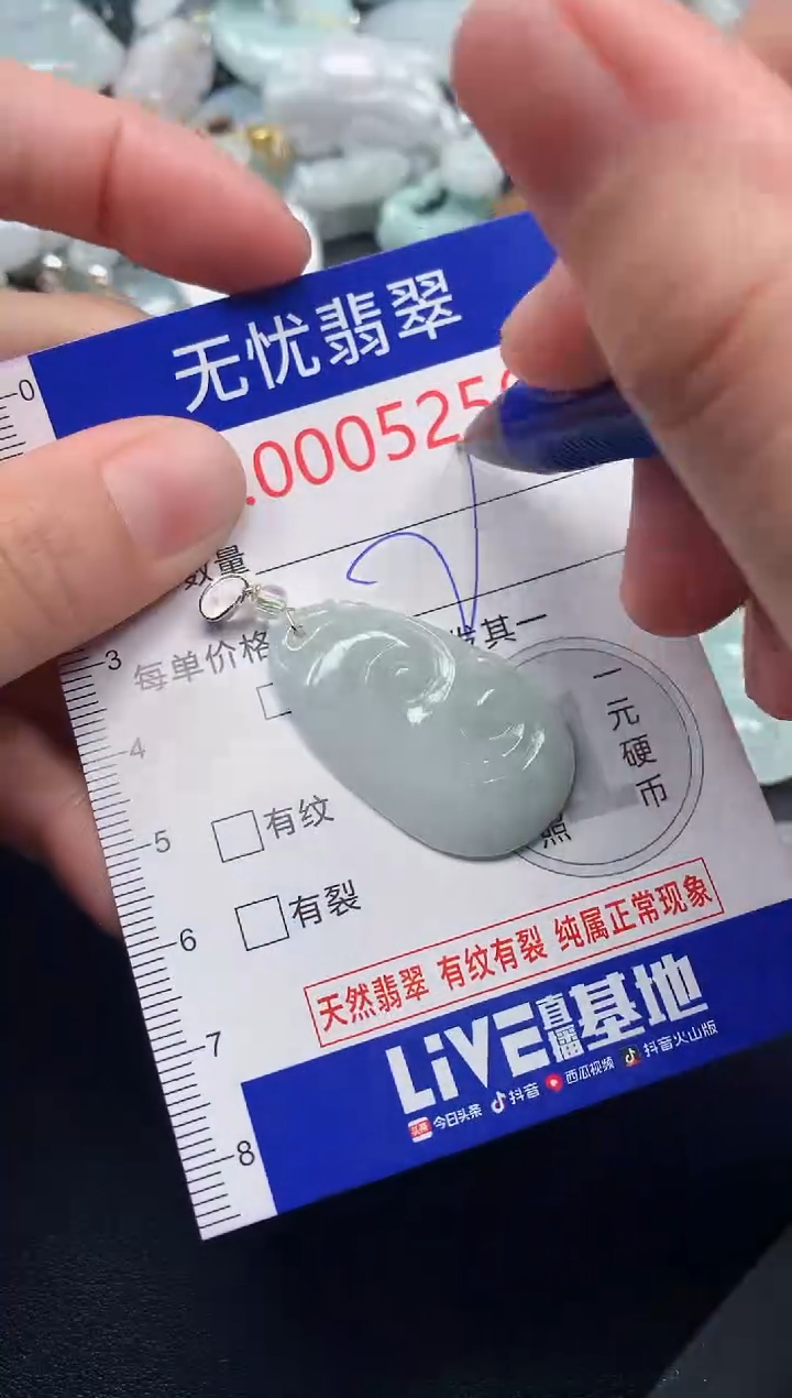 吊坠(不含链)未镶嵌翡翠5256