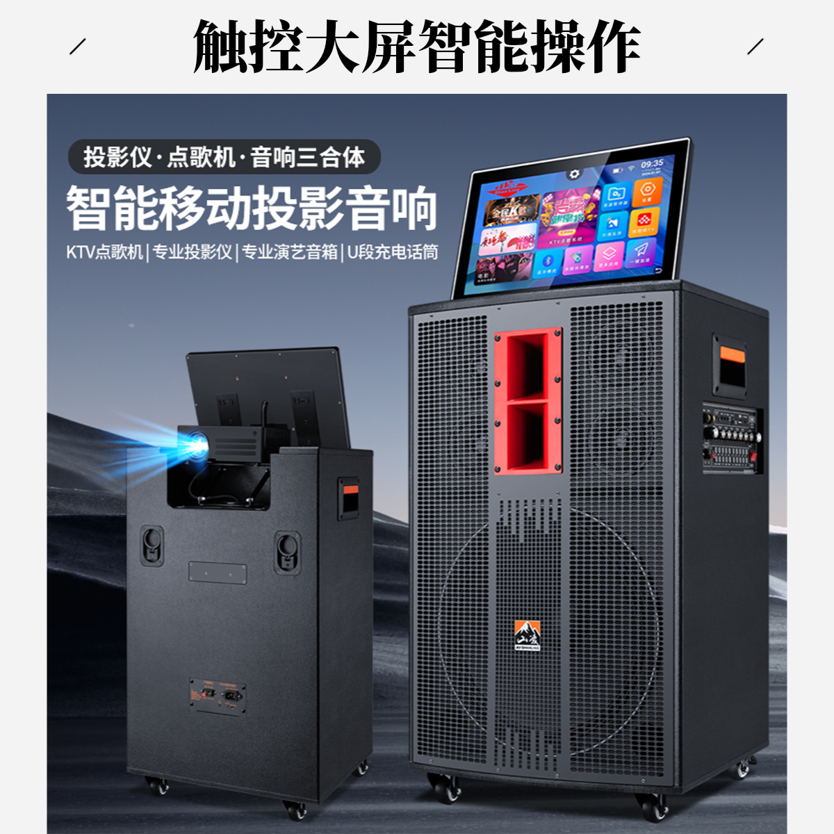 山凌家庭户外大功率投影音响一体机专业k歌重低音音箱广场舞音响