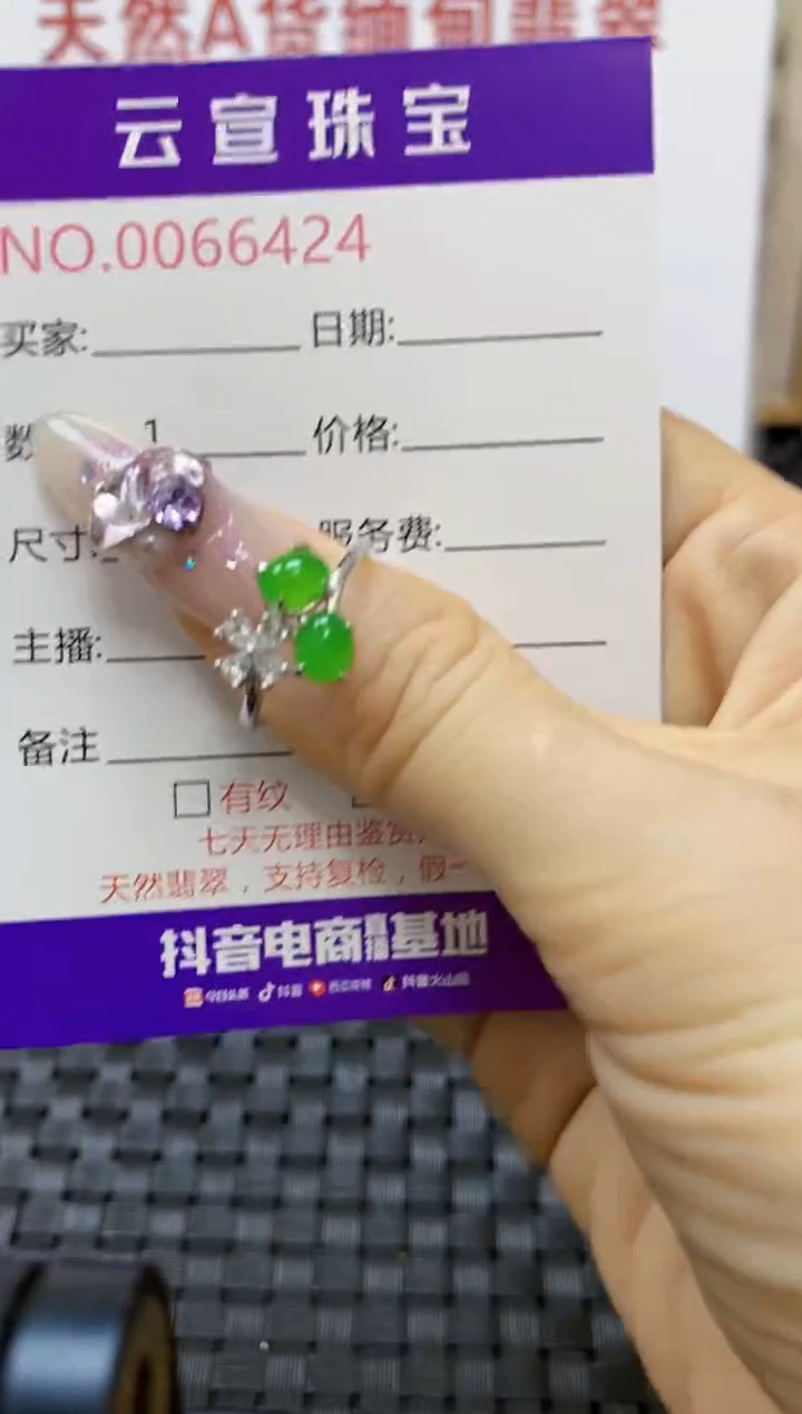 银S925镶嵌戒指翡翠/6424