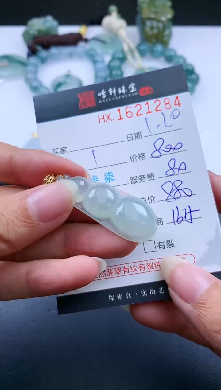 【闪购商品】翡翠挂件未镶嵌哈轩 挂件1