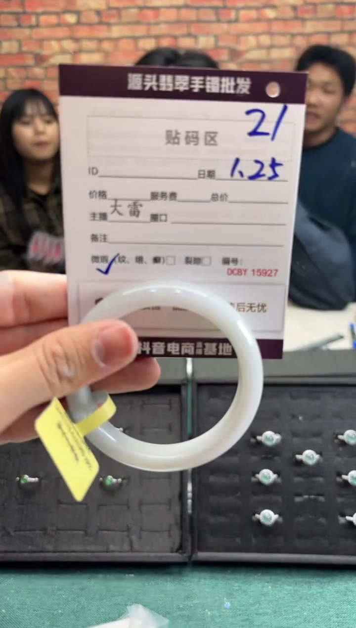 【闪购商品】翡翠手镯未镶嵌21手镯