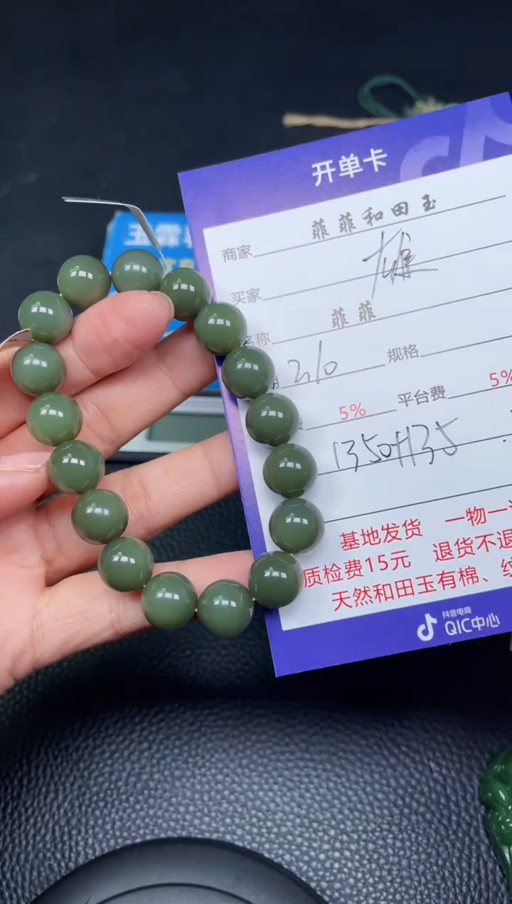 【闪购商品】和田玉手串未镶嵌F261
