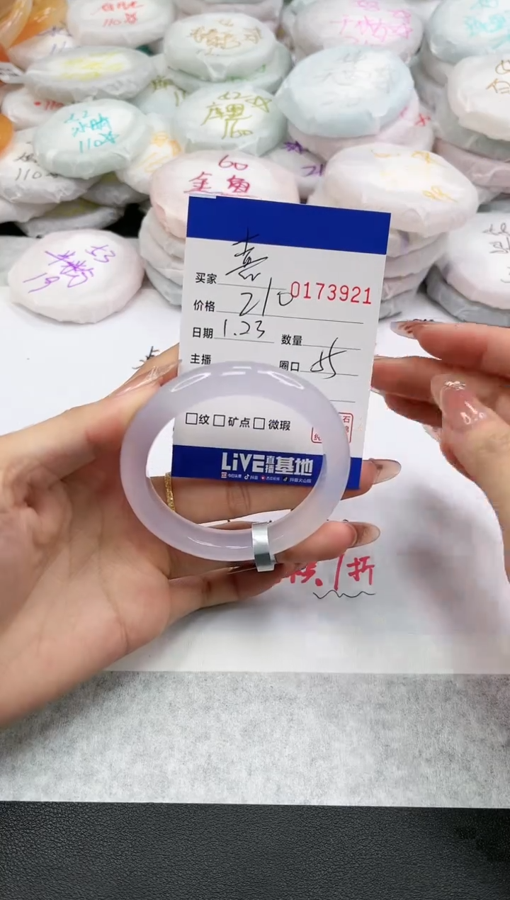 【闪购商品】玛瑙/玉髓手镯未镶嵌3921