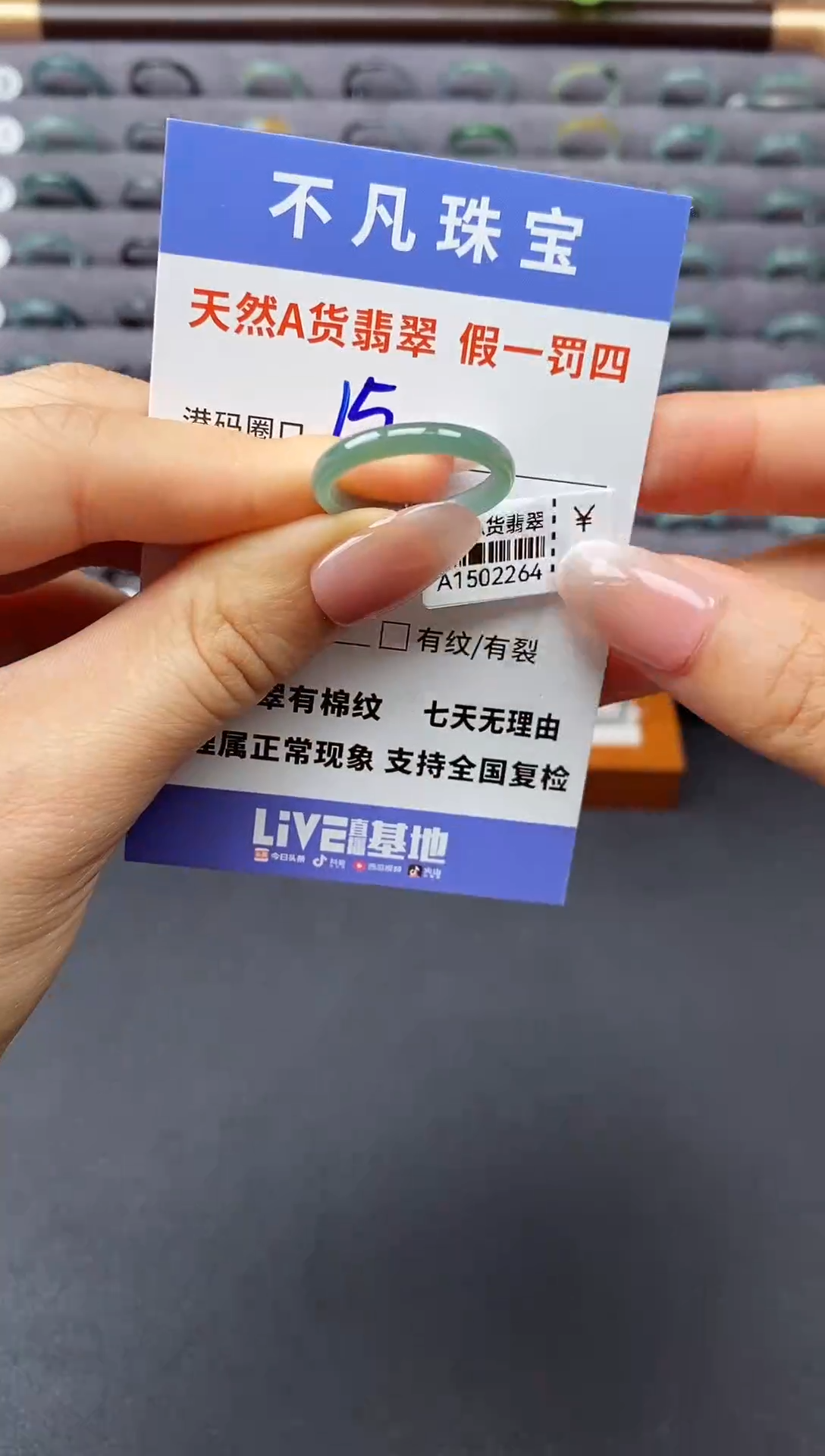 翡翠戒指未镶嵌天然A货翡翠02264