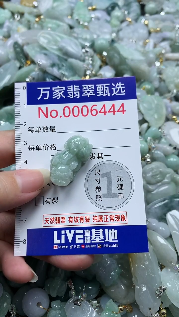 吊坠(不含链)未镶嵌翡翠6444