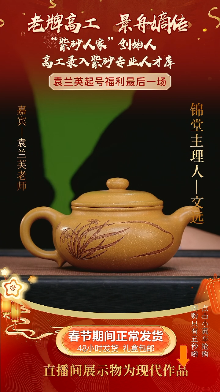 【闪购商品】紫砂茶壶350cc袁兰英手工紫砂