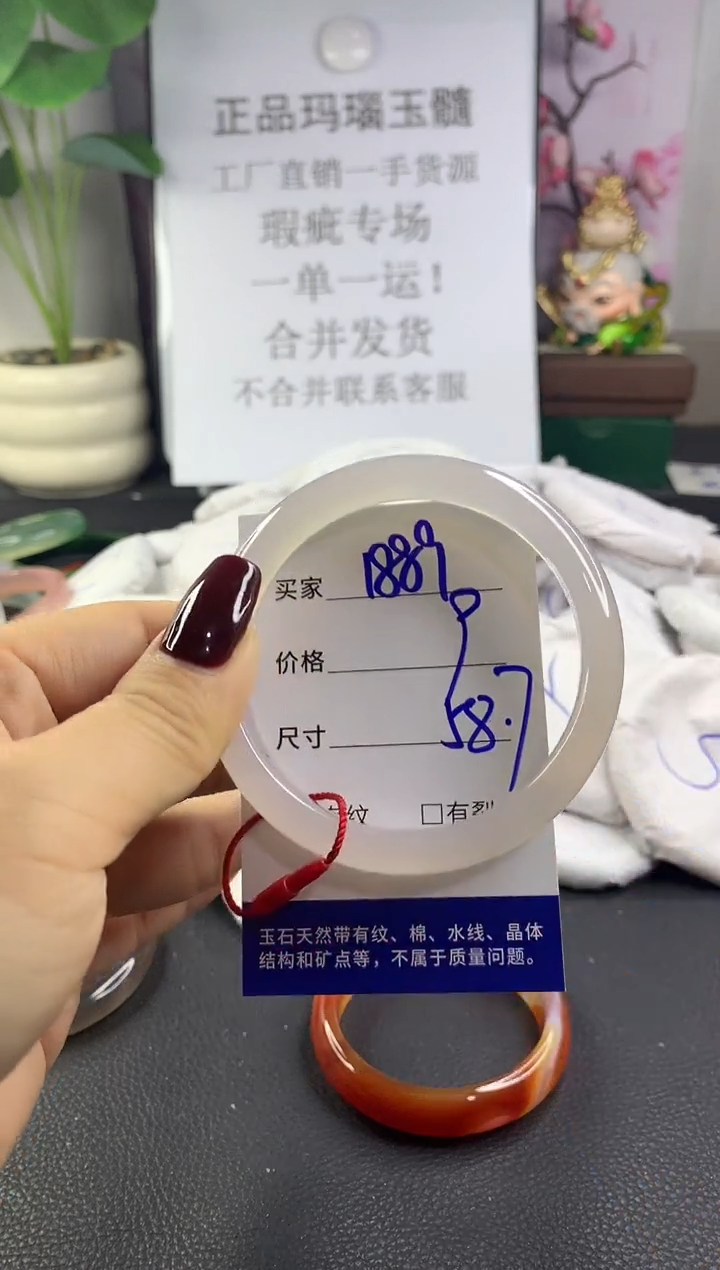 手镯玛瑙/玉髓未镶嵌1889