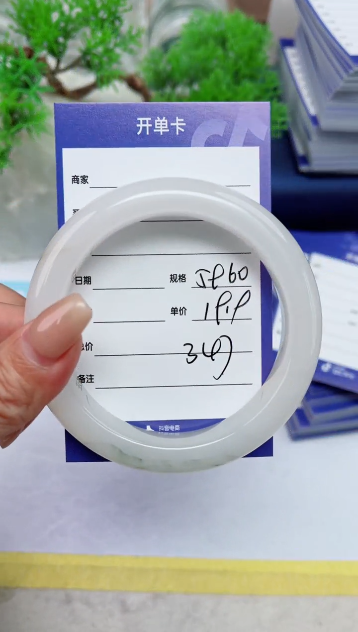 【闪购商品】石英质玉手镯未镶嵌347