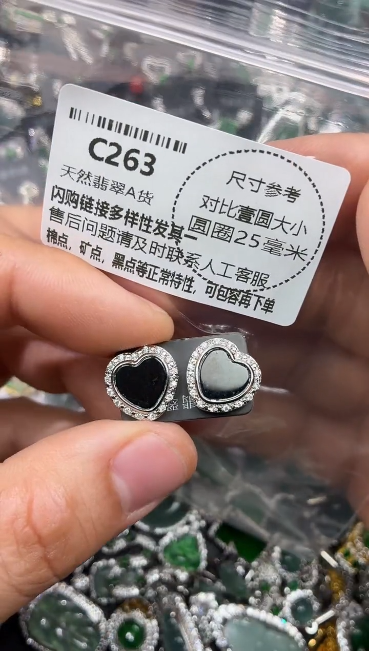 颈饰未镶嵌翡翠C263耳钉