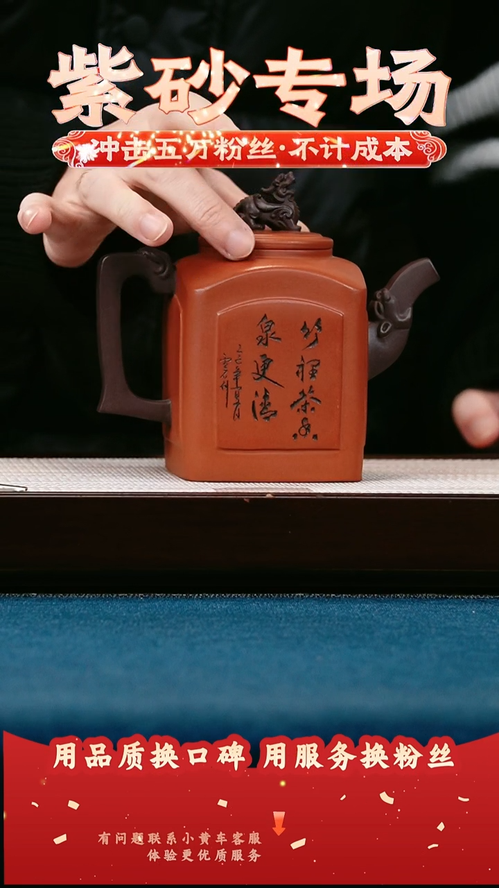 茶壶紫砂大红袍 四方龙尊