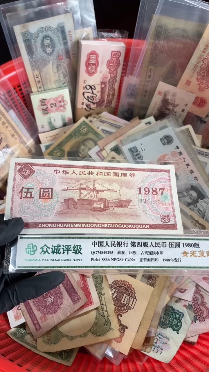 1张，国库5元87年随机号码真币8新