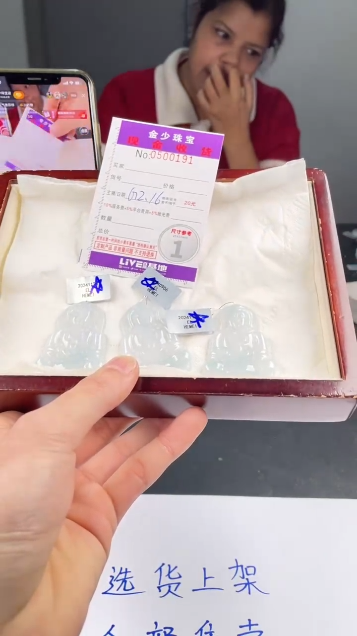 【闪购商品】定制翡翠未镶嵌毛货定制多样性发其一（拍一发一）