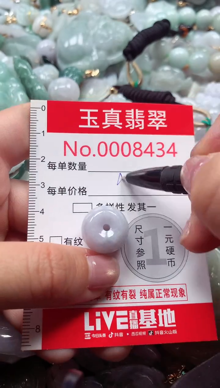 吊坠(不含链)未镶嵌翡翠8434