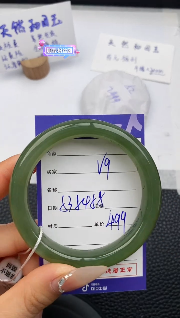 【闪购商品】和田玉手镯未镶嵌9微色差T1