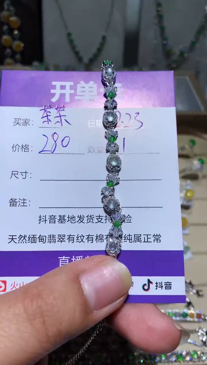 【闪购商品】翡翠耳饰未镶嵌 茶茶.