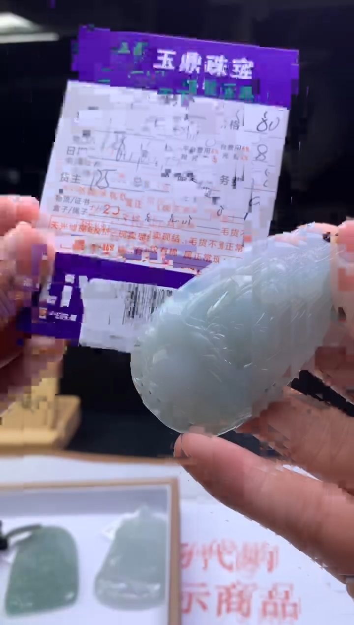 定制翡翠未镶嵌F0194639