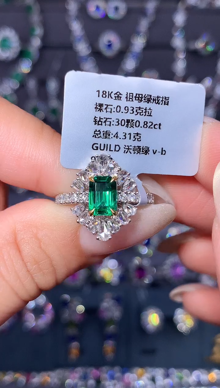 18K金镶嵌戒指祖母绿0.93ct/吉尔德/沃顿绿