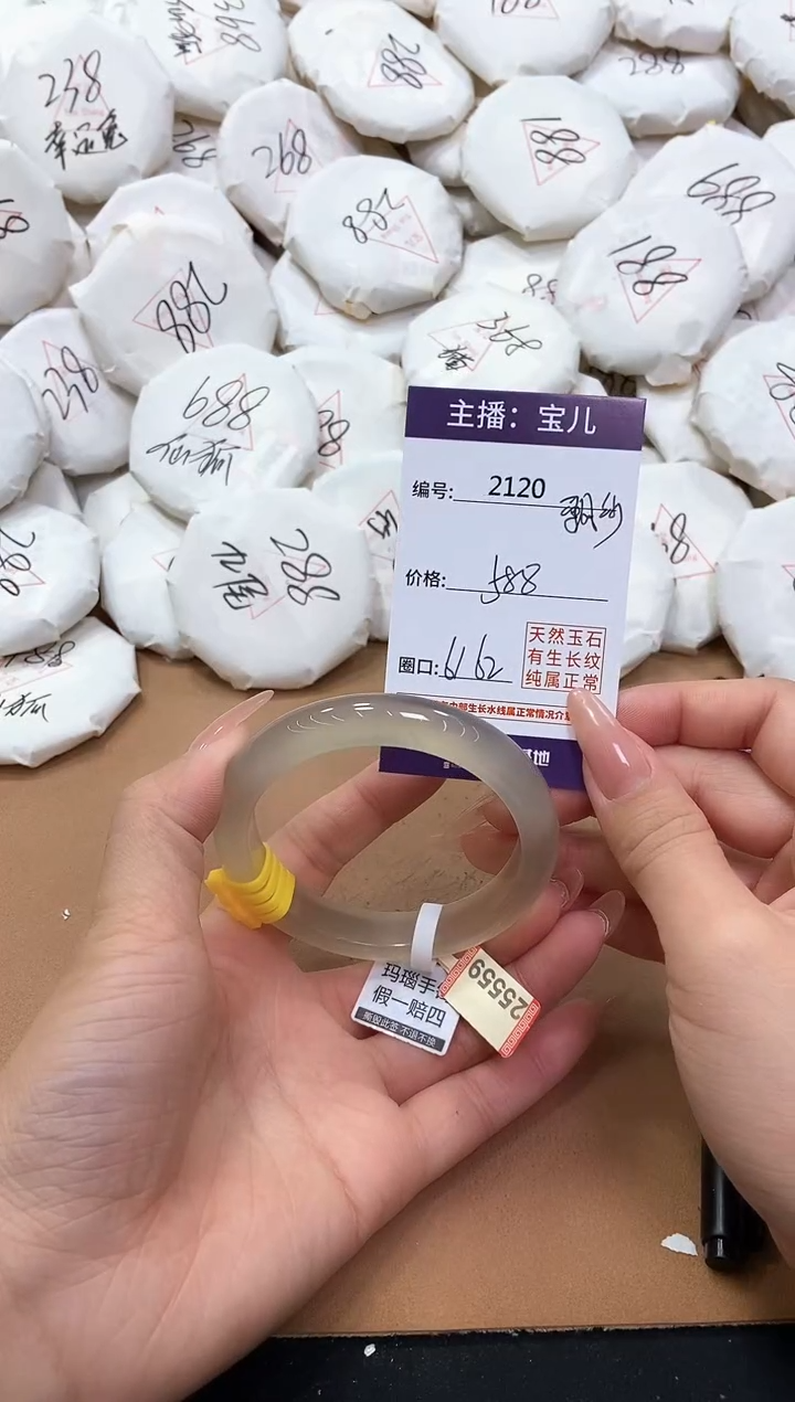 【闪购商品】玛瑙/玉髓手镯未镶嵌2120