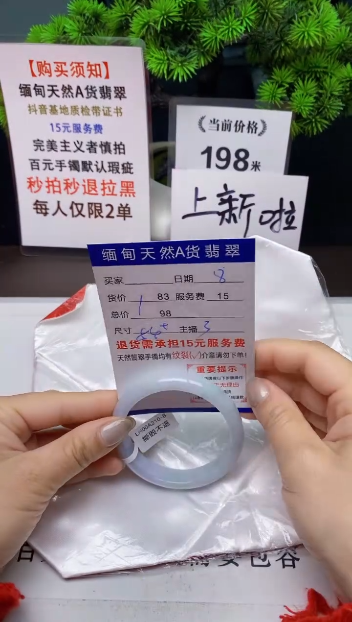 【闪购商品】翡翠手镯未镶嵌8天然A货缅甸翡翠需包容完美主义慎拍