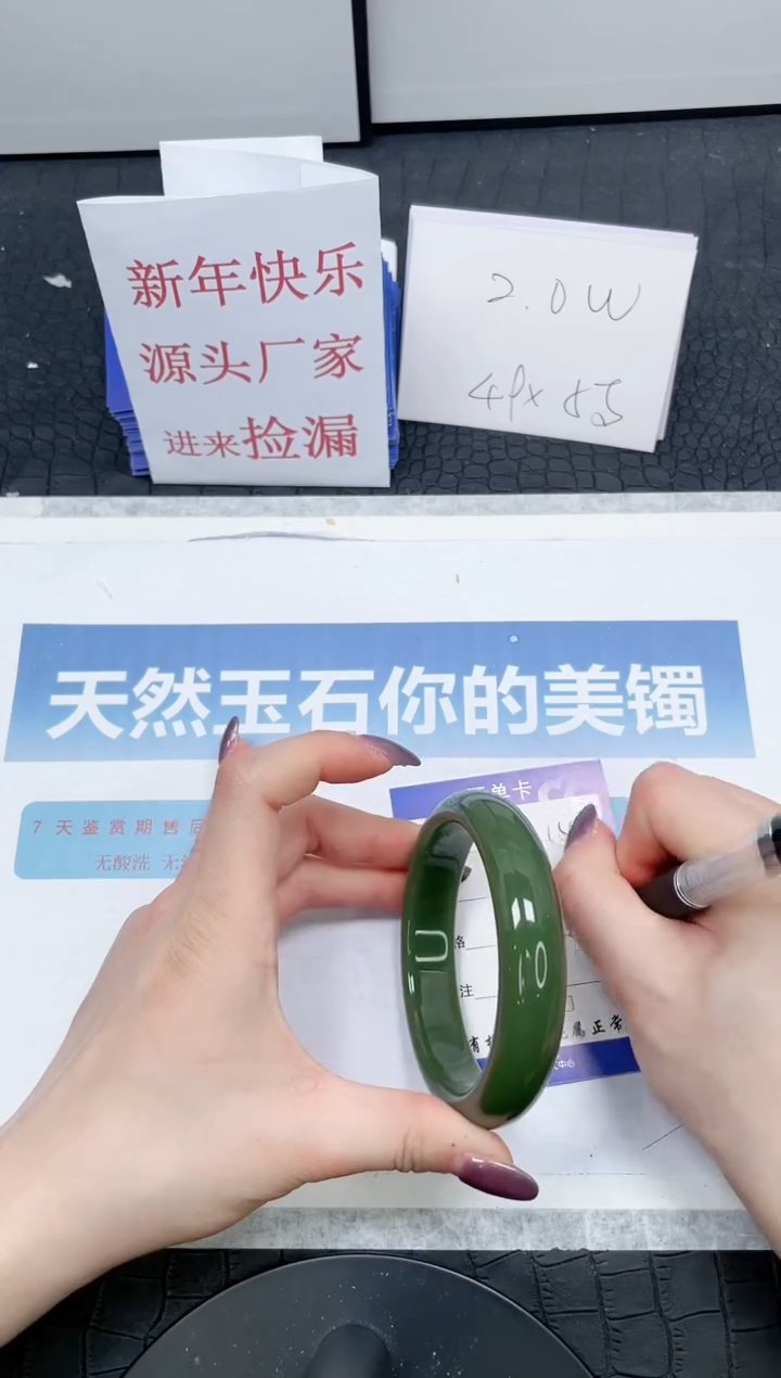 【闪购商品】石英质玉手镯合金144-63.9