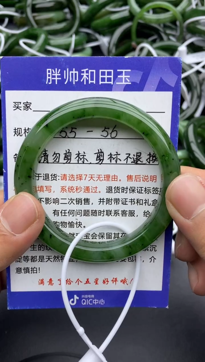 【闪购商品】和田玉手镯未镶嵌26碧玉-56.4