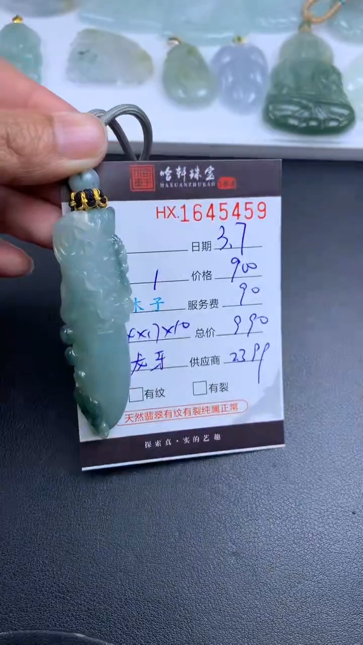 【闪购商品】翡翠挂件未镶嵌哈轩 挂件1