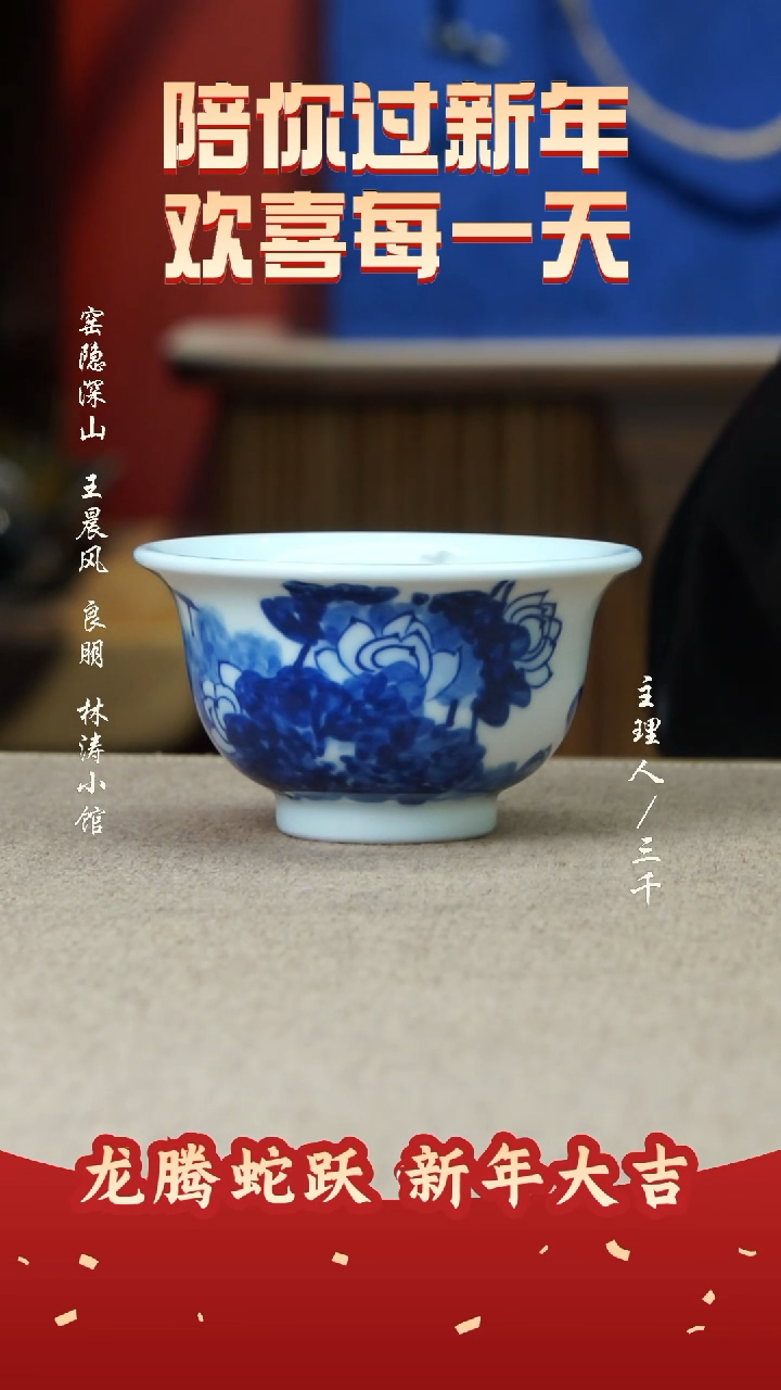 【闪购商品】6三千侃瓷 分享手工手绘陶瓷  