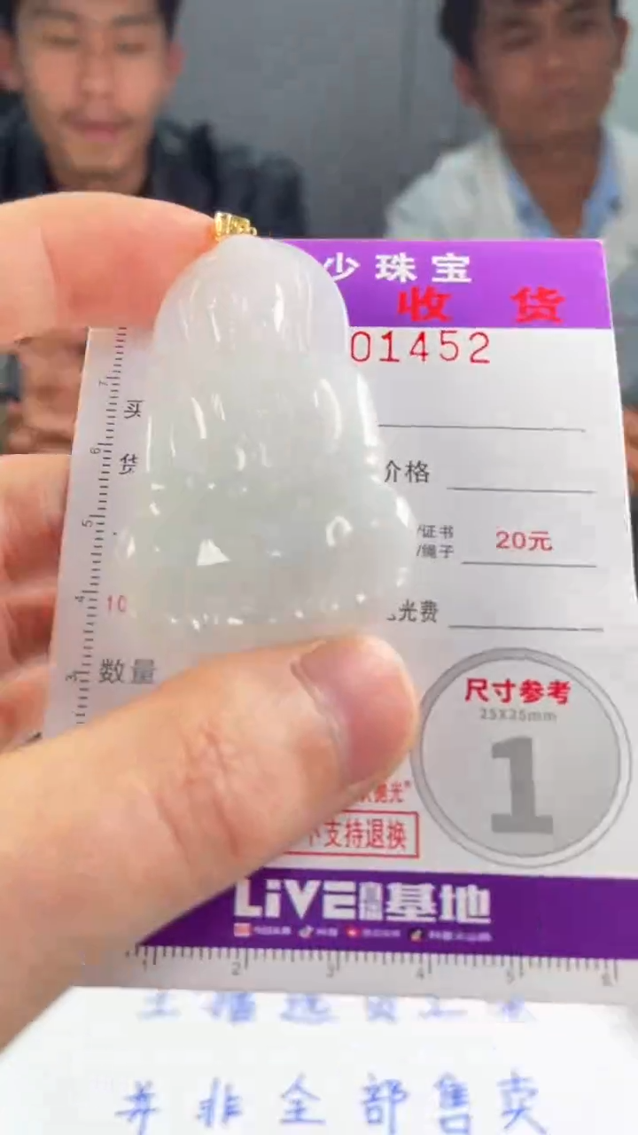 【闪购商品】翡翠挂件18K金镶嵌.........