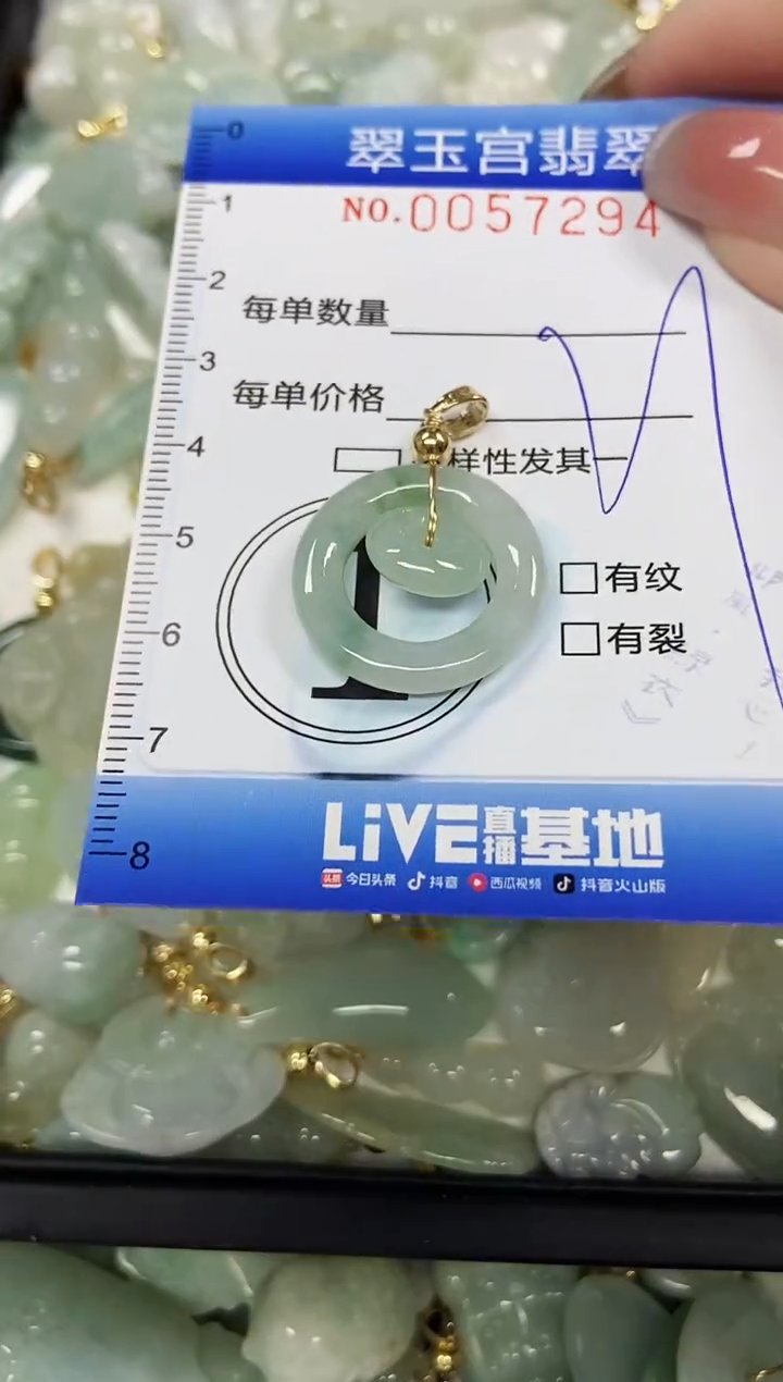 【闪购商品】翡翠颈饰未镶嵌闪购0057294