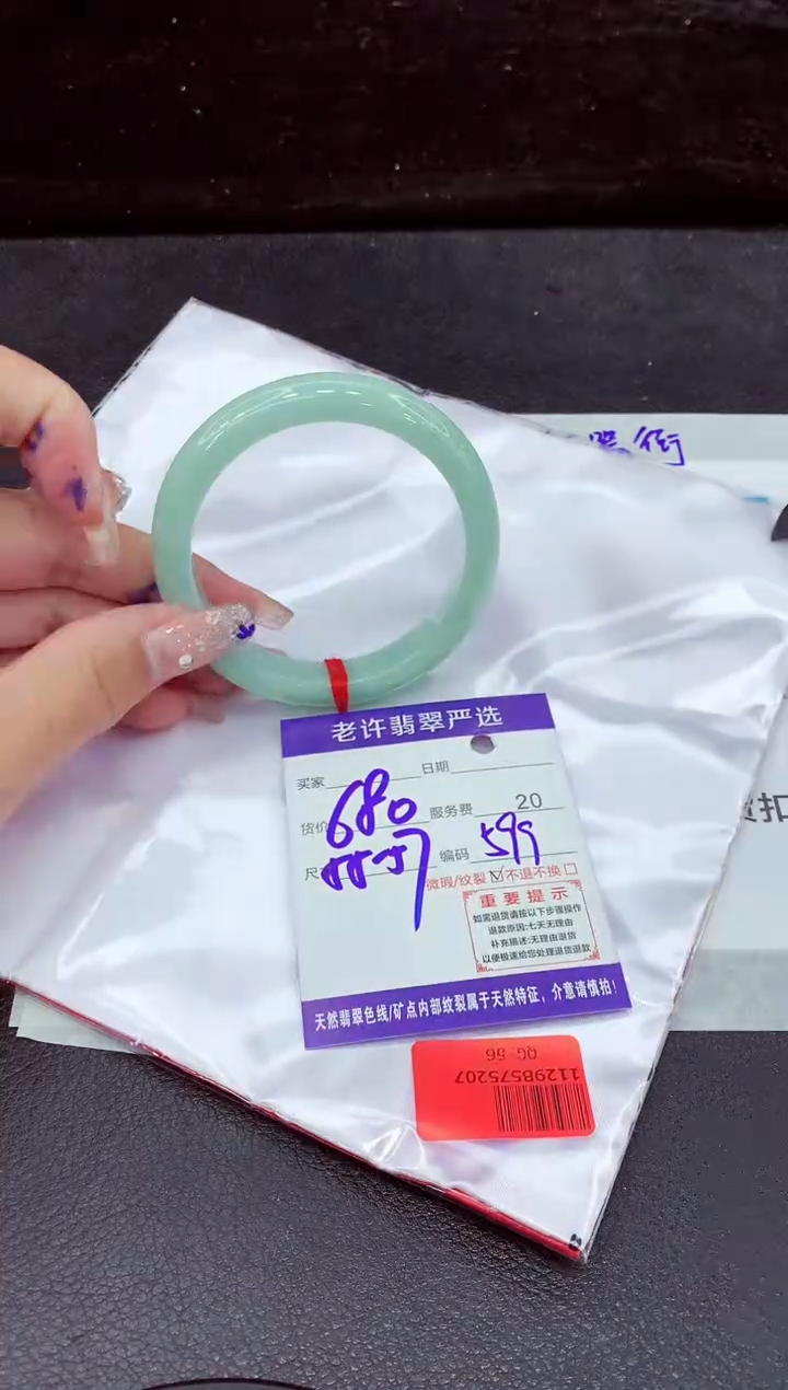 未镶嵌手镯翡翠1