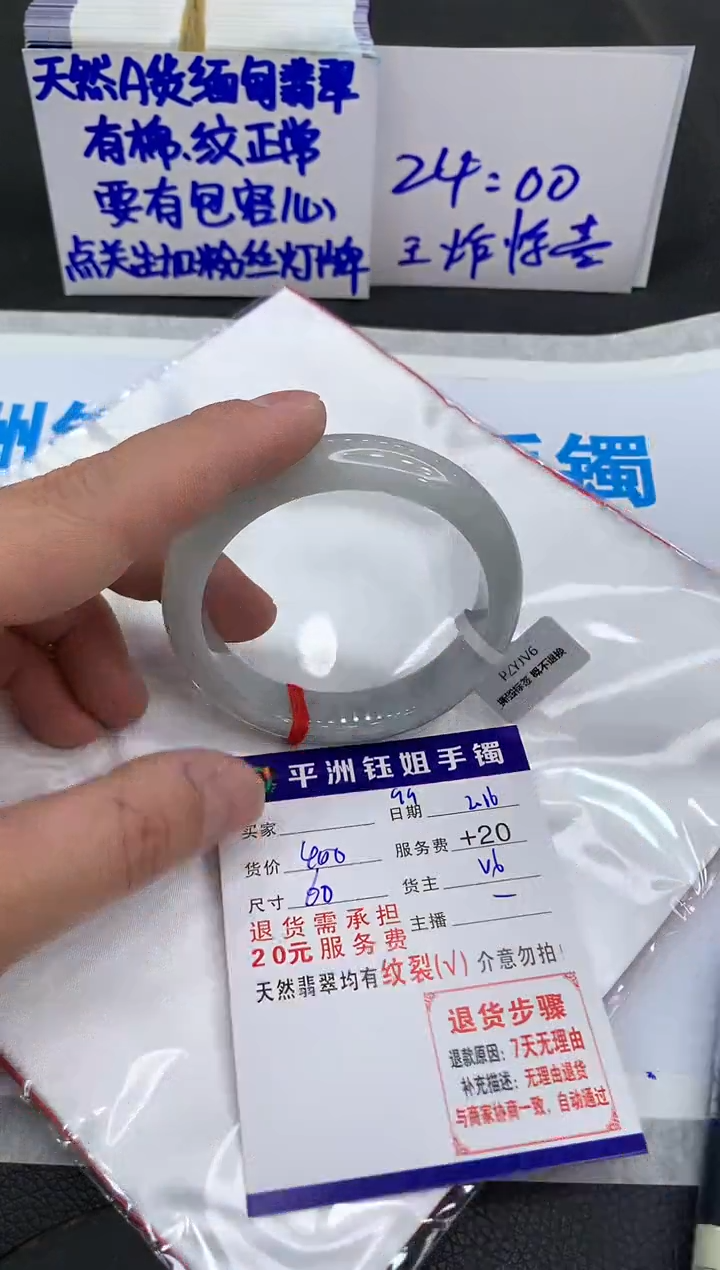 【闪购商品】翡翠手镯未镶嵌1111111111