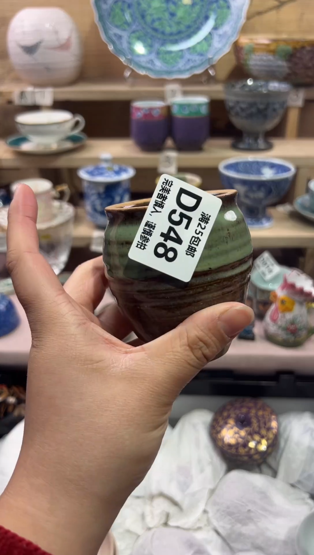 瓷片花*               D548