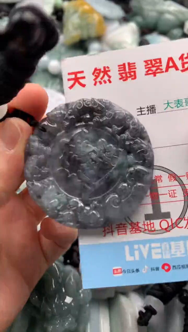 【闪购商品】翡翠吊坠(不含链)未镶嵌1