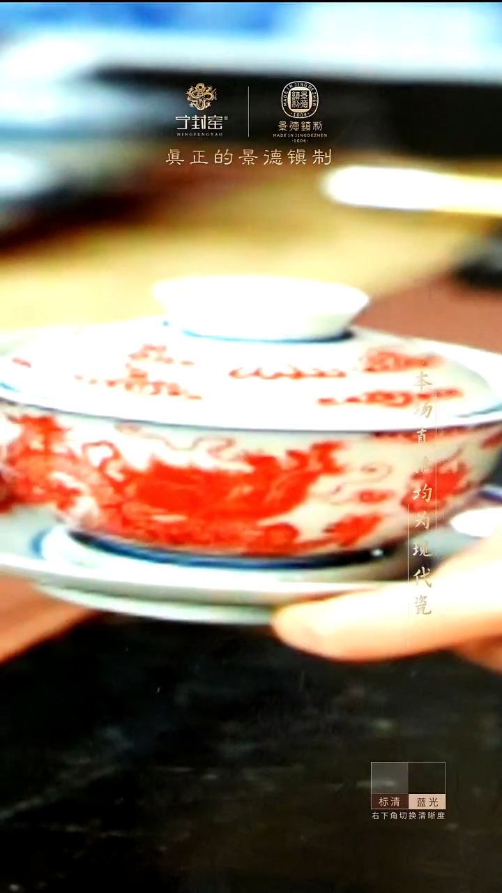 水**?宁封窑龙凤呈祥三才盖碗