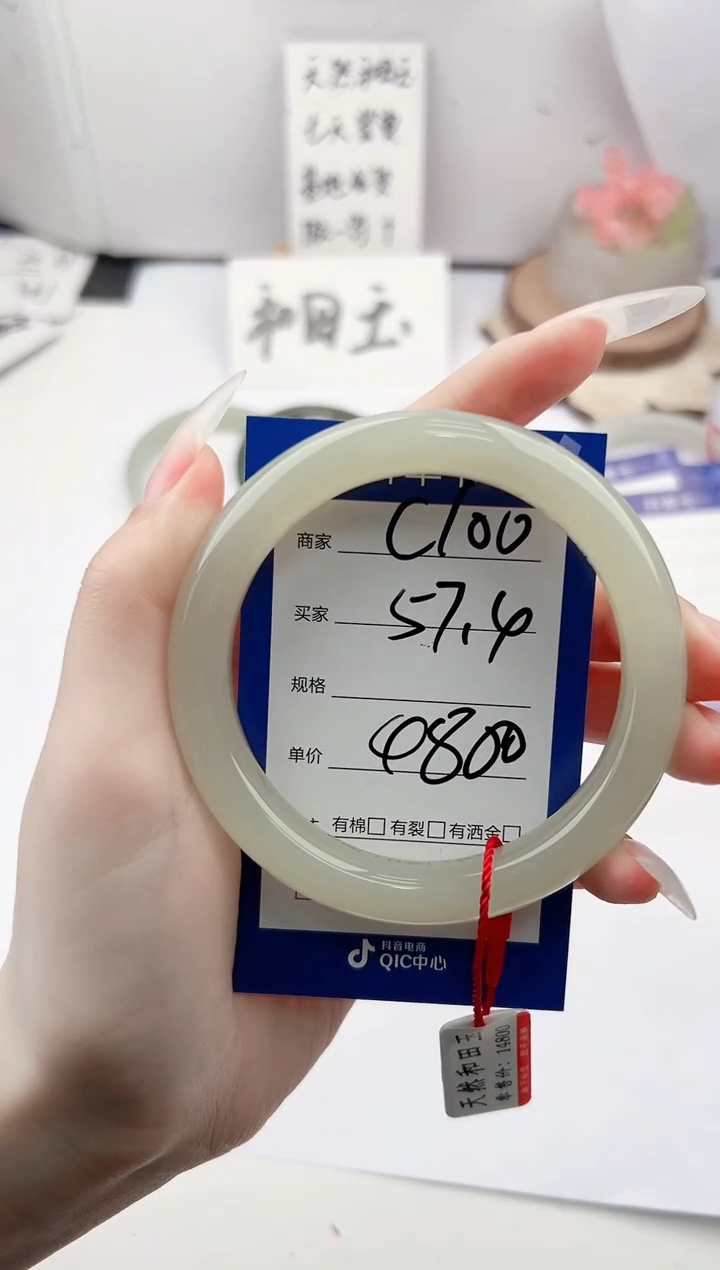未镶嵌手镯和田玉微色差C100