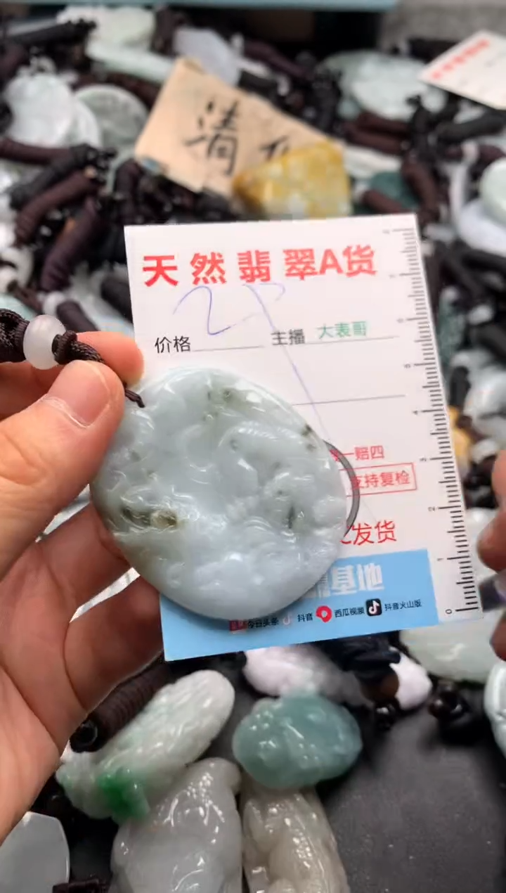 【闪购商品】翡翠吊坠(不含链)未镶嵌1