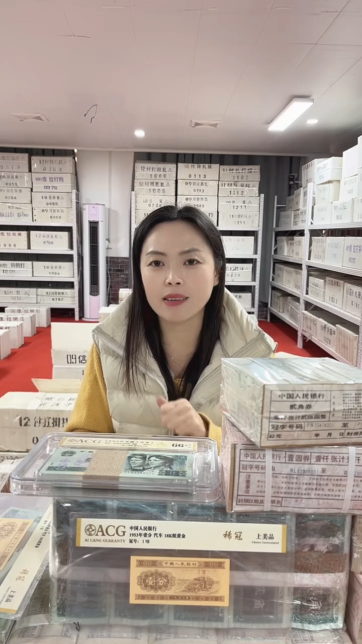 第四套人民币退市币001千联号游丝飞絮DI53512222