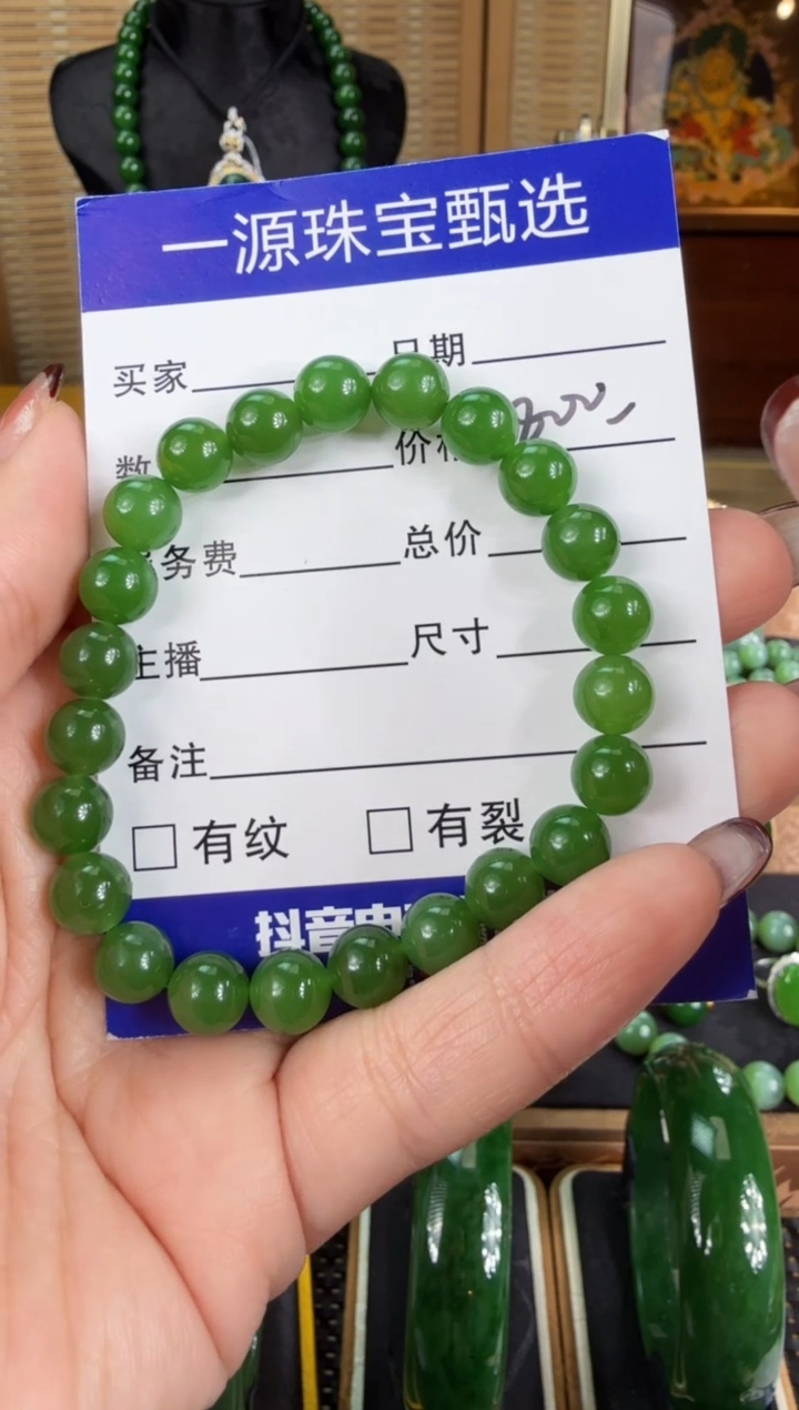 【闪购商品】和田玉（碧玉）手链未镶嵌 