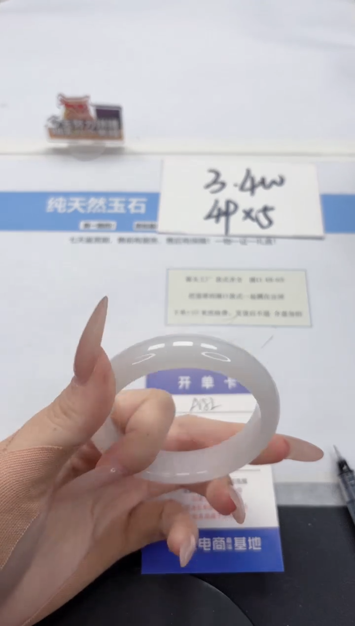 【闪购商品】石英质玉手镯未镶嵌A182-54.6