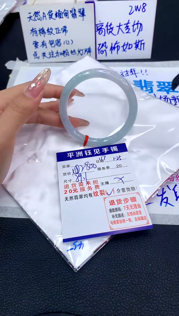 【闪购商品】翡翠手镯未镶嵌1111111111111111111