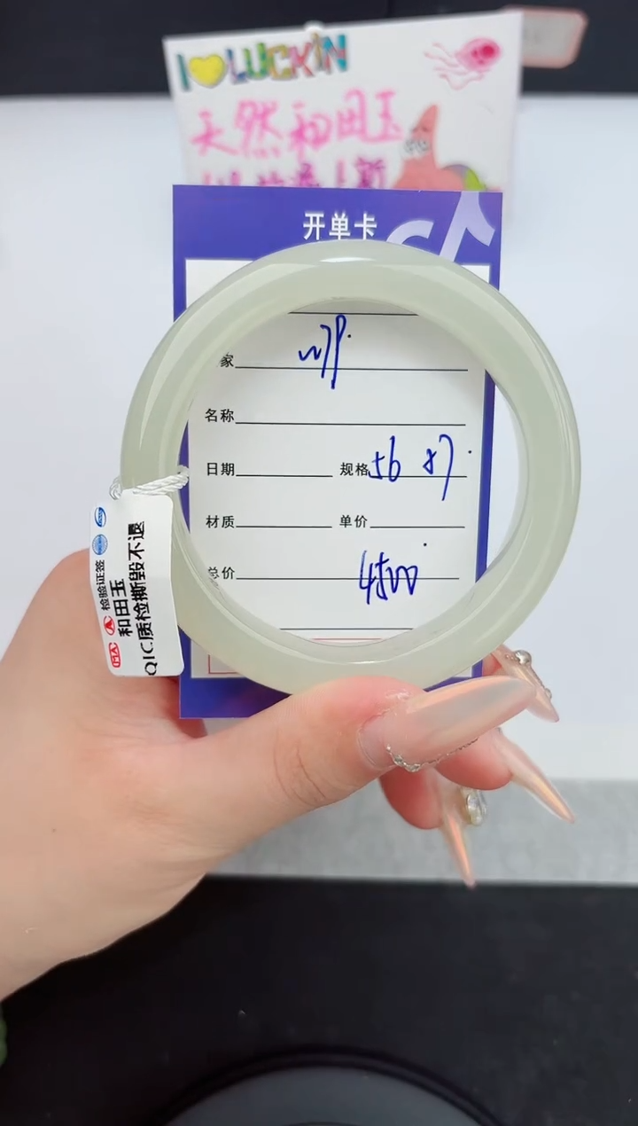 和田玉手镯未镶嵌79嗨购微色差T8