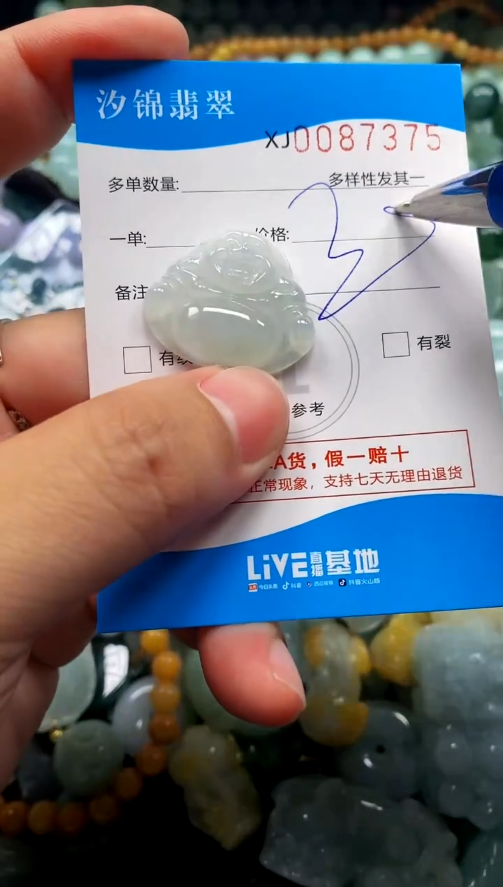 颈饰未镶嵌翡翠闪购商品0087375