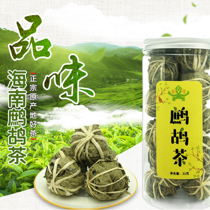 海南特产鹧鸪茶送礼31g罐野生送礼茶叶原产地采摘高品质送礼茶