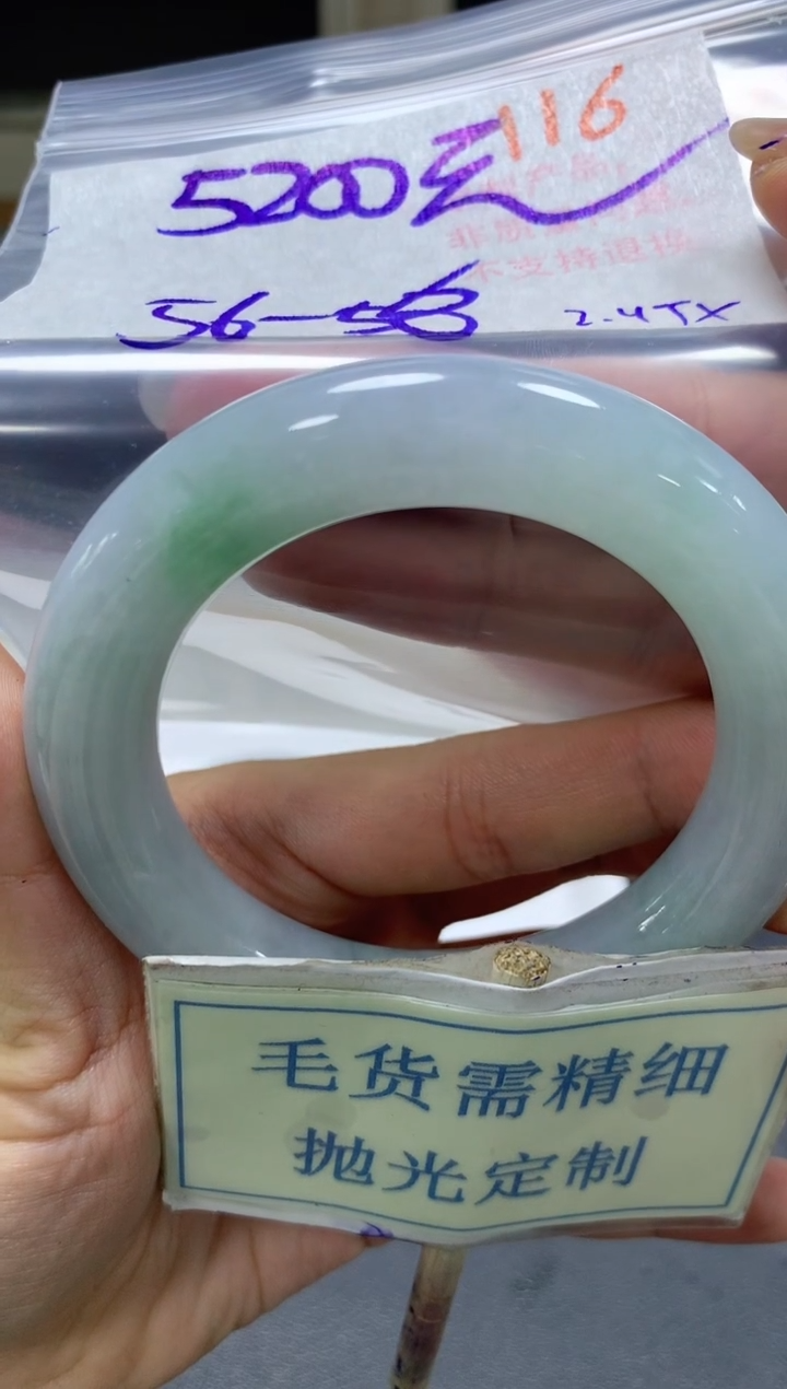 【闪购商品】定制翡翠未镶嵌毛货需精细抛光116手镯发1件5200