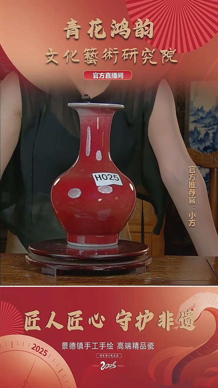 摆件陶瓷花瓶摆件H025