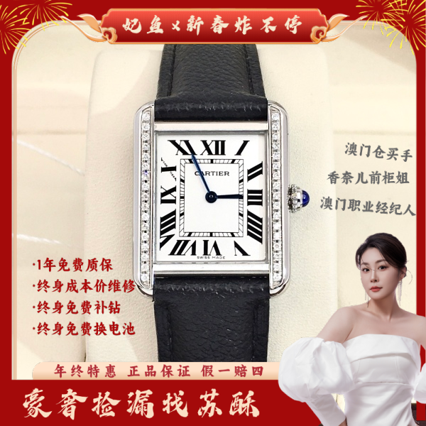 卡地亚/石英表/表径24/S99250118025/250204WY0010