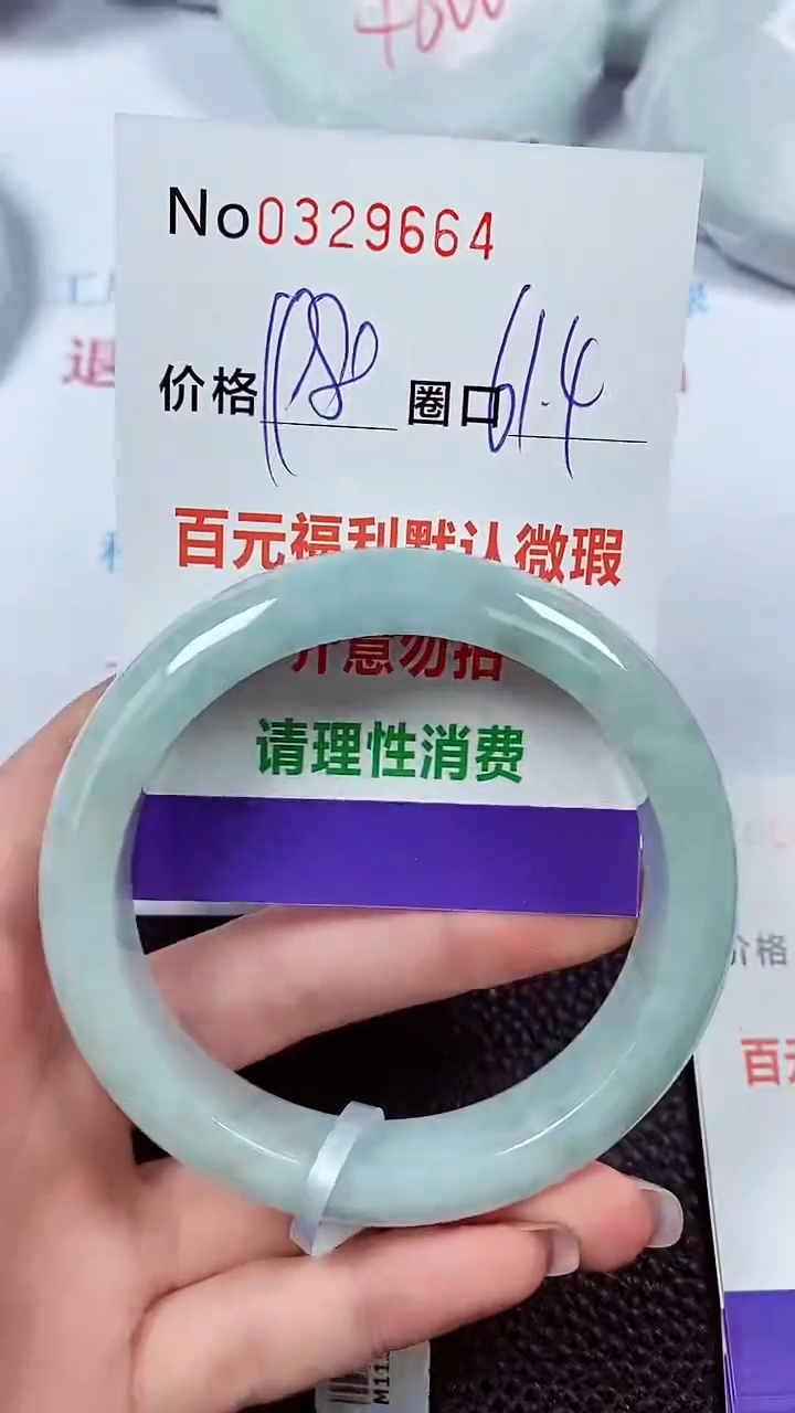 【闪购商品】翡翠手镯未镶嵌00329664